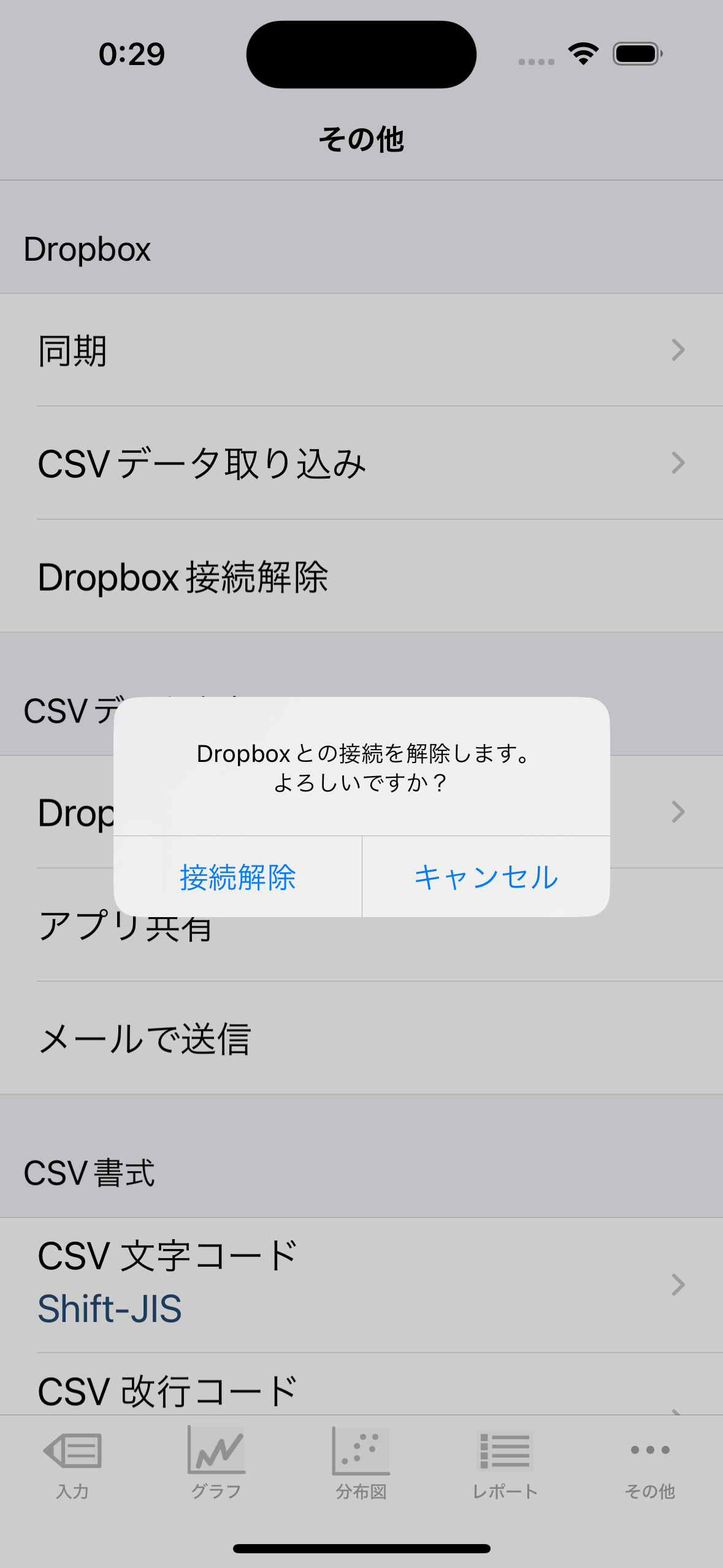 dropbox_disconnect