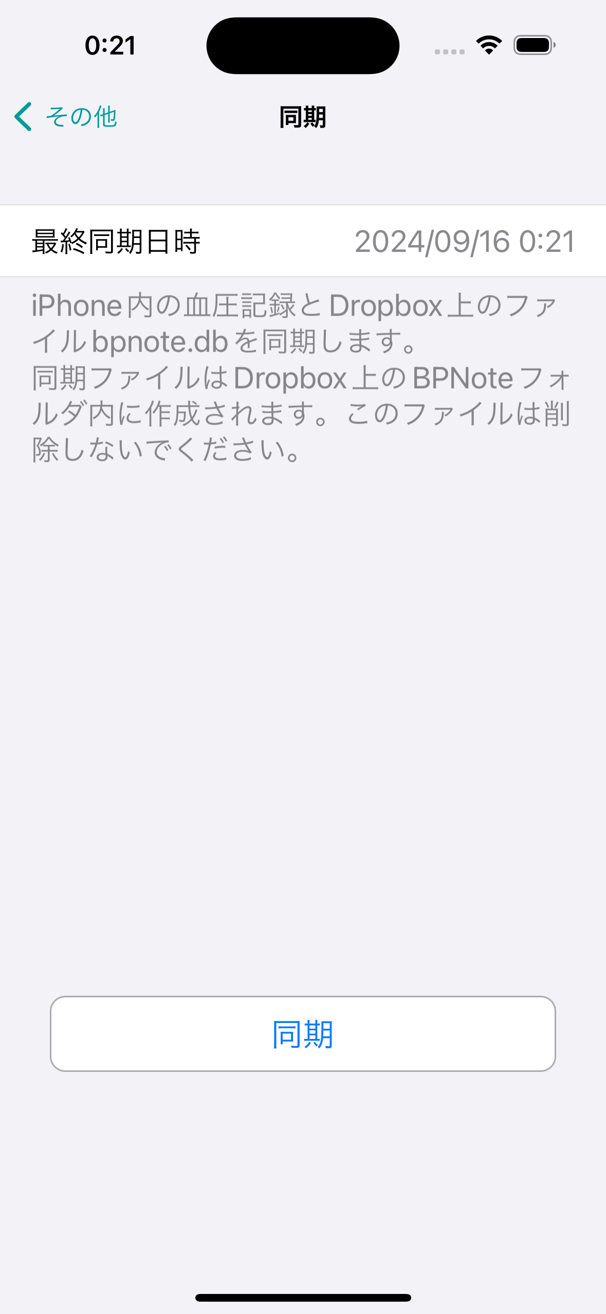 dropbox_sync